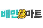 배민B마트