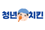 청년치킨