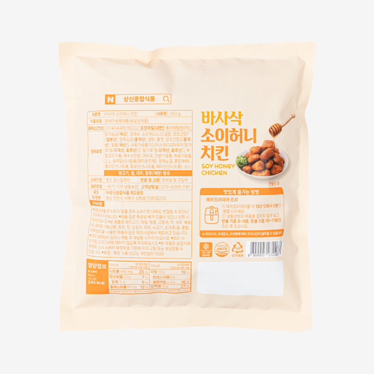 바사삭 소이허니 치킨 후면 이미지