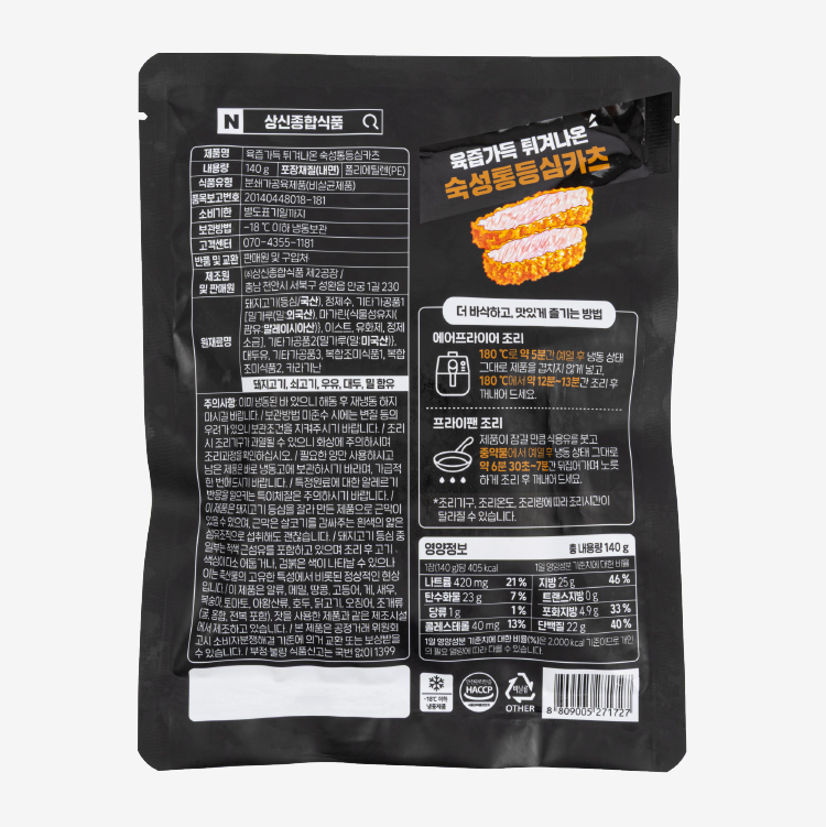 육즙가득 튀겨나온 숙성통등심카츠 후면 이미지