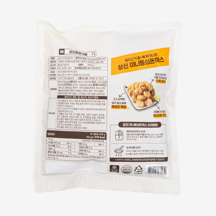 상신 미니등심돈까스 후면 이미지