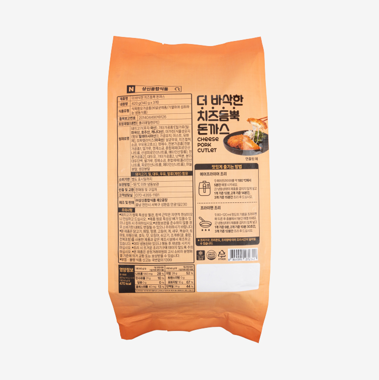 더 바삭한 치즈듬뿍 돈까스 후면 이미지