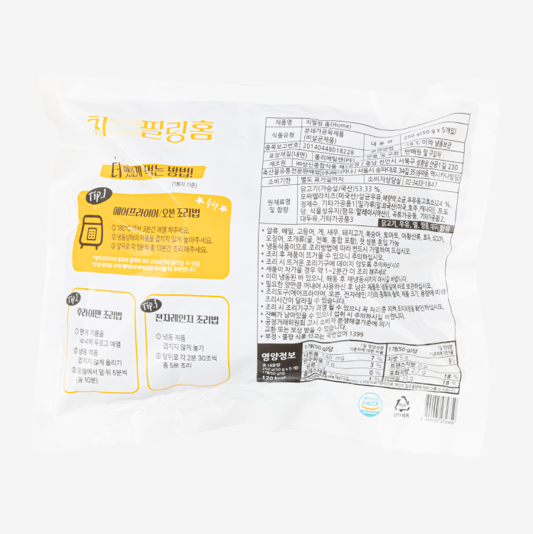 멕시카나 치필링 홈 후면 이미지