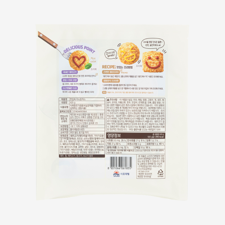 한입쏙 미니돈까스 후면 이미지