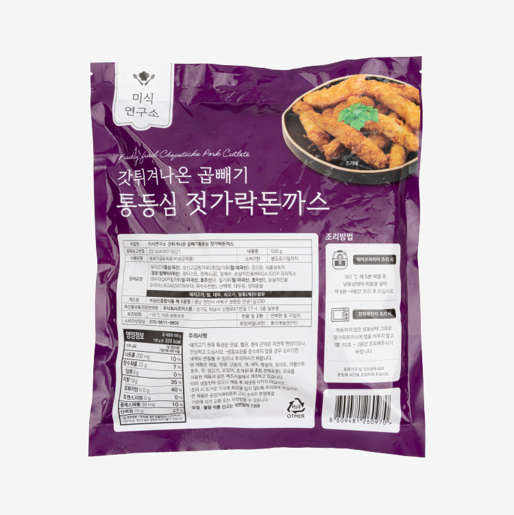 미식연구소 갓튀겨나온 곱빼기 통등심 젓가락돈까스 후면 이미지