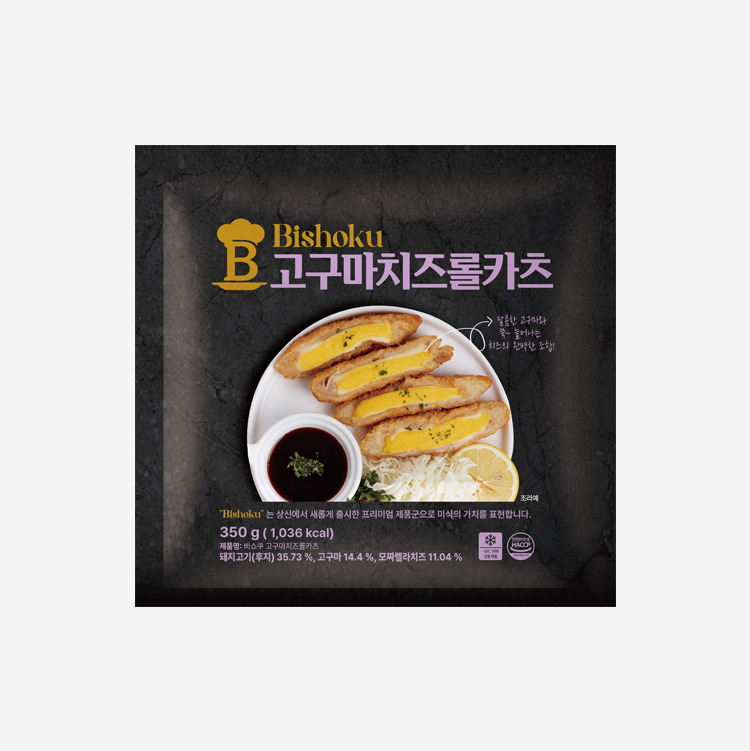 고구마 치즈 롤카츠