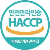 HACCP 인증