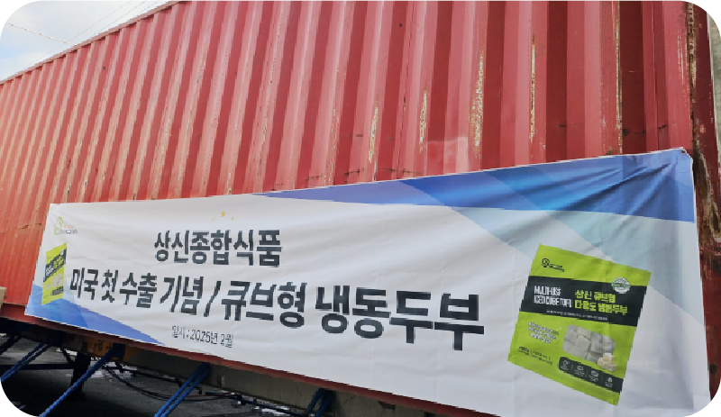 미국 수출 비주얼 이미지