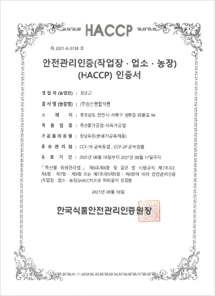 1공장 양념육류