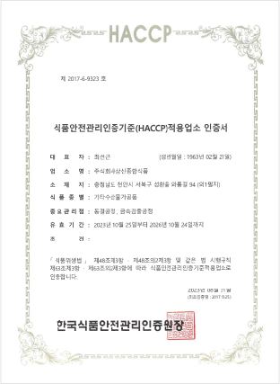 1공장 기타수산물가공품