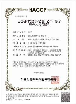 2공장 양념육류