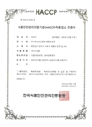 2공장 기타가공품