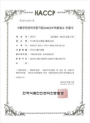 2공장 기타수산물가공품