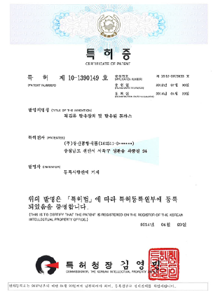 특허증(튀김유 탈유장치)