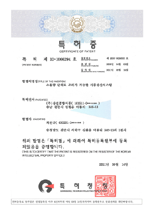 특허증(소용량 단위로 조리)